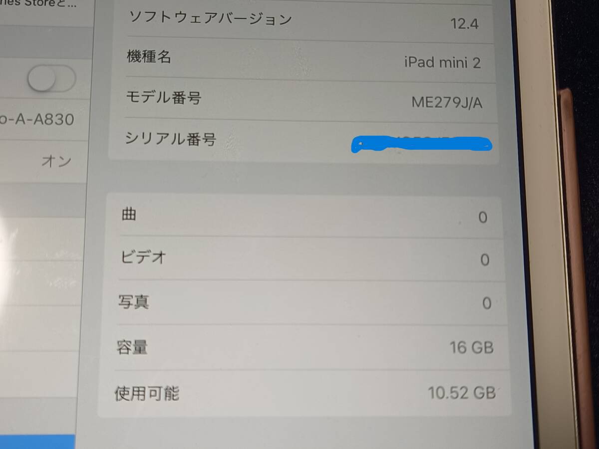 iPad mini 2 Wi-Fiモデル 16GB_画像3