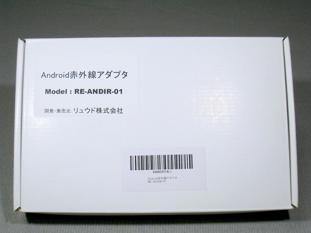 【中古】Android USB 赤外線アダプタ リュウド株式会社 RE-ANDIR-01_画像2