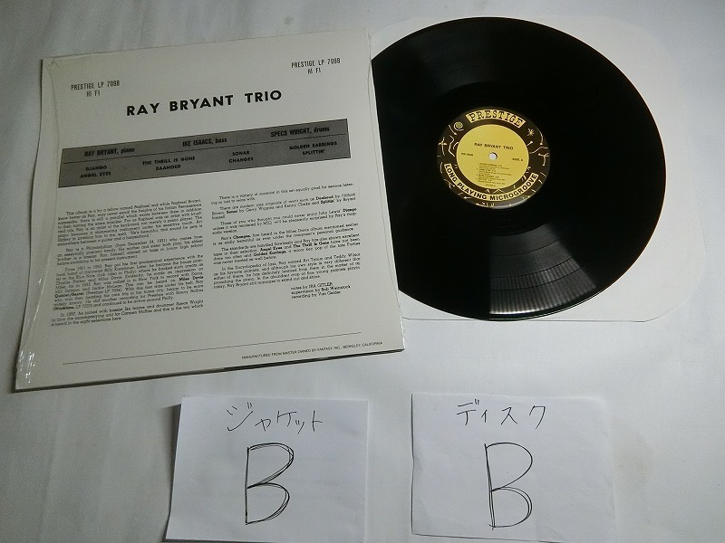 To4:RAY BRYANT TRIO / PR-7098_画像3