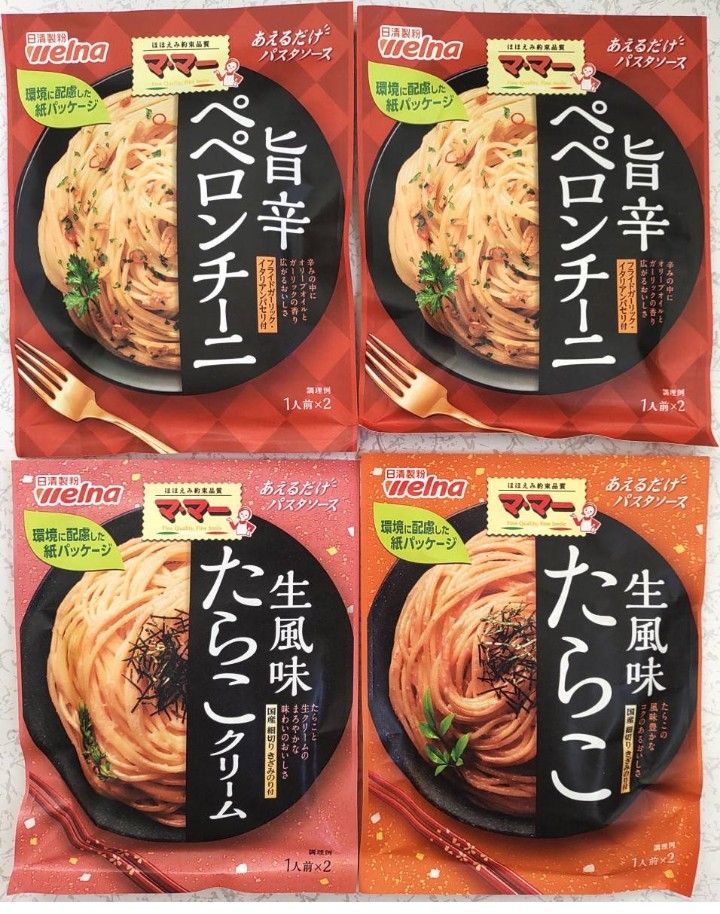 あえるだけパスタソース 旨辛ペペロンチーニ＋生風味たらこクリーム＋生風味たらこ 合計4袋セット合計8食分 日清製粉 マ・マー 