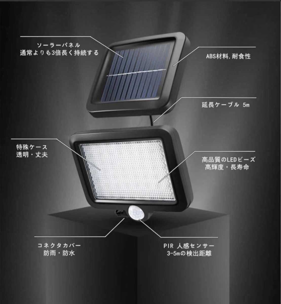 3個セット LEDソーラーライト　LED センサーライト 防水 リモコン付き　分離型 投光器屋外照明 人感センサーライト 自動 高輝度_画像2
