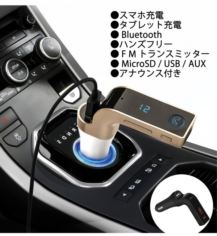 FMトランスミッターBluetoothハンズフリーカーチャージャー車充電器_画像1