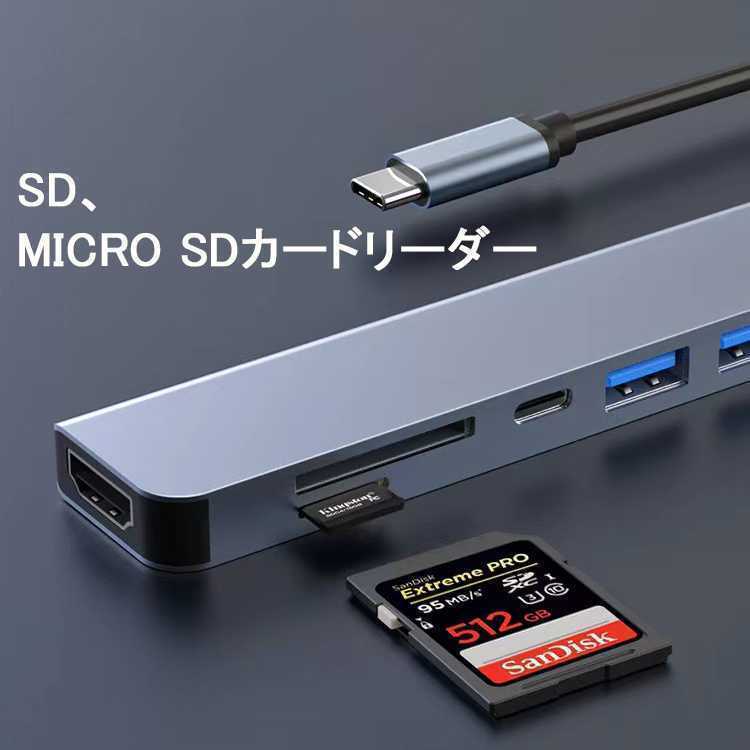 USB Type C ハブ 3.1プロトコル対応 PD充電(100w) SD microSDカードリーダー 4K HDMI USB3.0 アダプター USB変換 macbook ハブ mac typeｃ