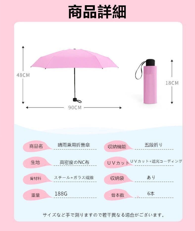 五段折りたたみ傘 晴雨兼用 折り畳み傘　遮光 撥水 　日傘　ビジネス折り畳み傘　 耐風 携帯 持ち運び かさ カサ　コンパクト