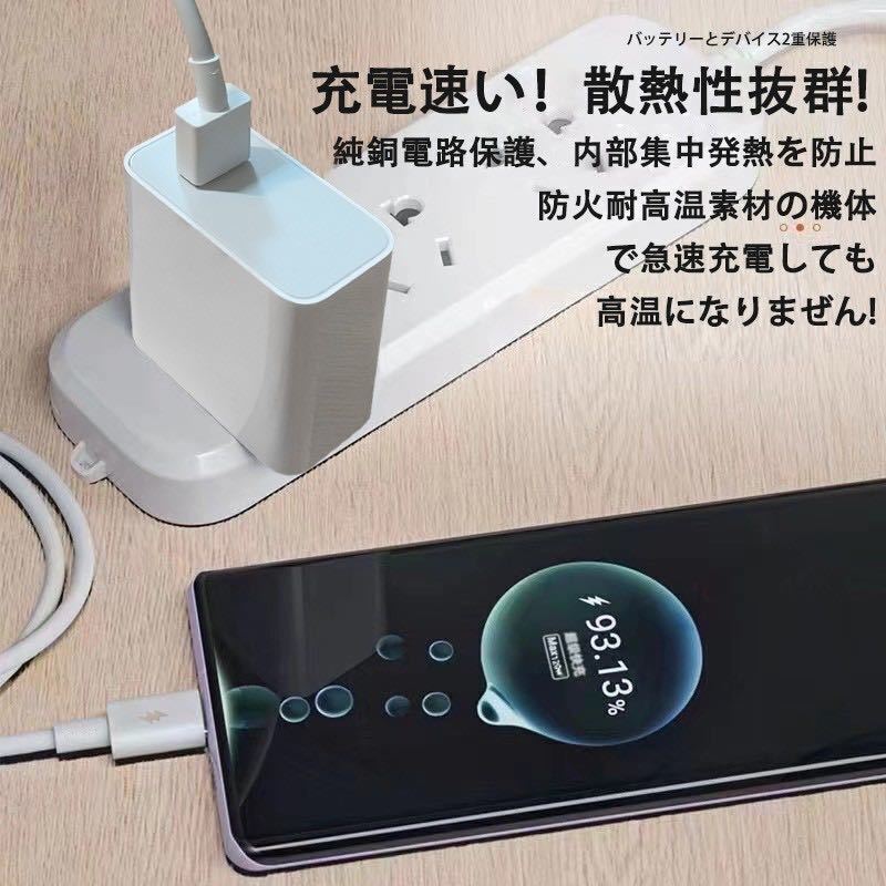 充電器 USB 急速充電器 Type-C ac usbアダプタ ケーブルの画像3