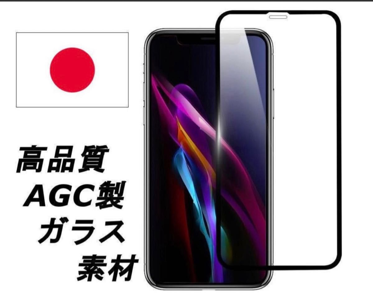 iPhone  XR AGC製素材  硬度9 H 厚さ0.3mm ガラスフィルム