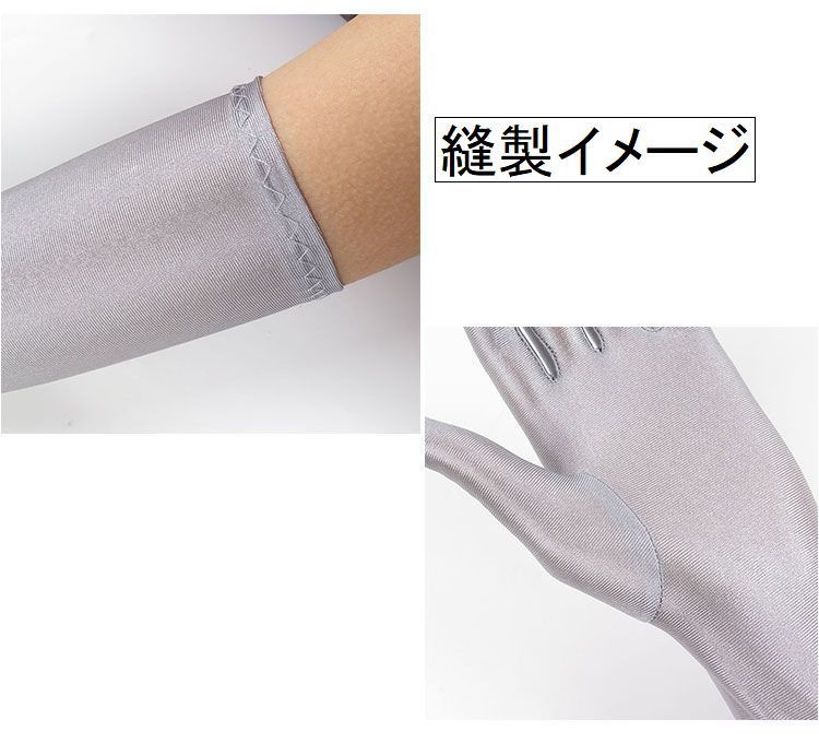 124046半光沢ロング手袋サテン系素材日焼け防止パーティー向けシルバー_縫製イメージです。商品は画像１です。