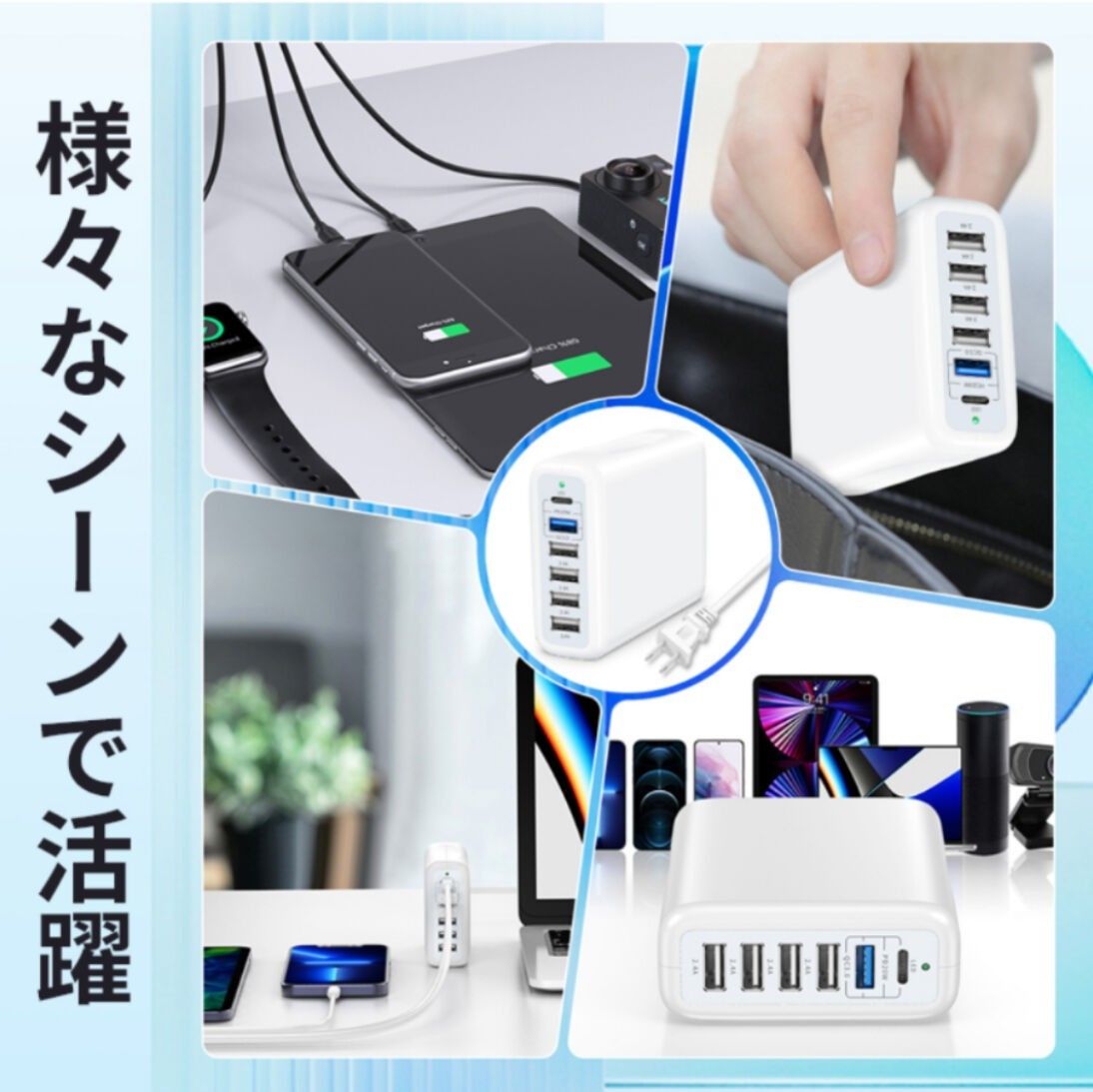 急速充電器◆高速充電器◆6ポート◆ USB充電器◆100W◆PD20W◆QC3.0◆2.4A◆タイプC◆定価3999円