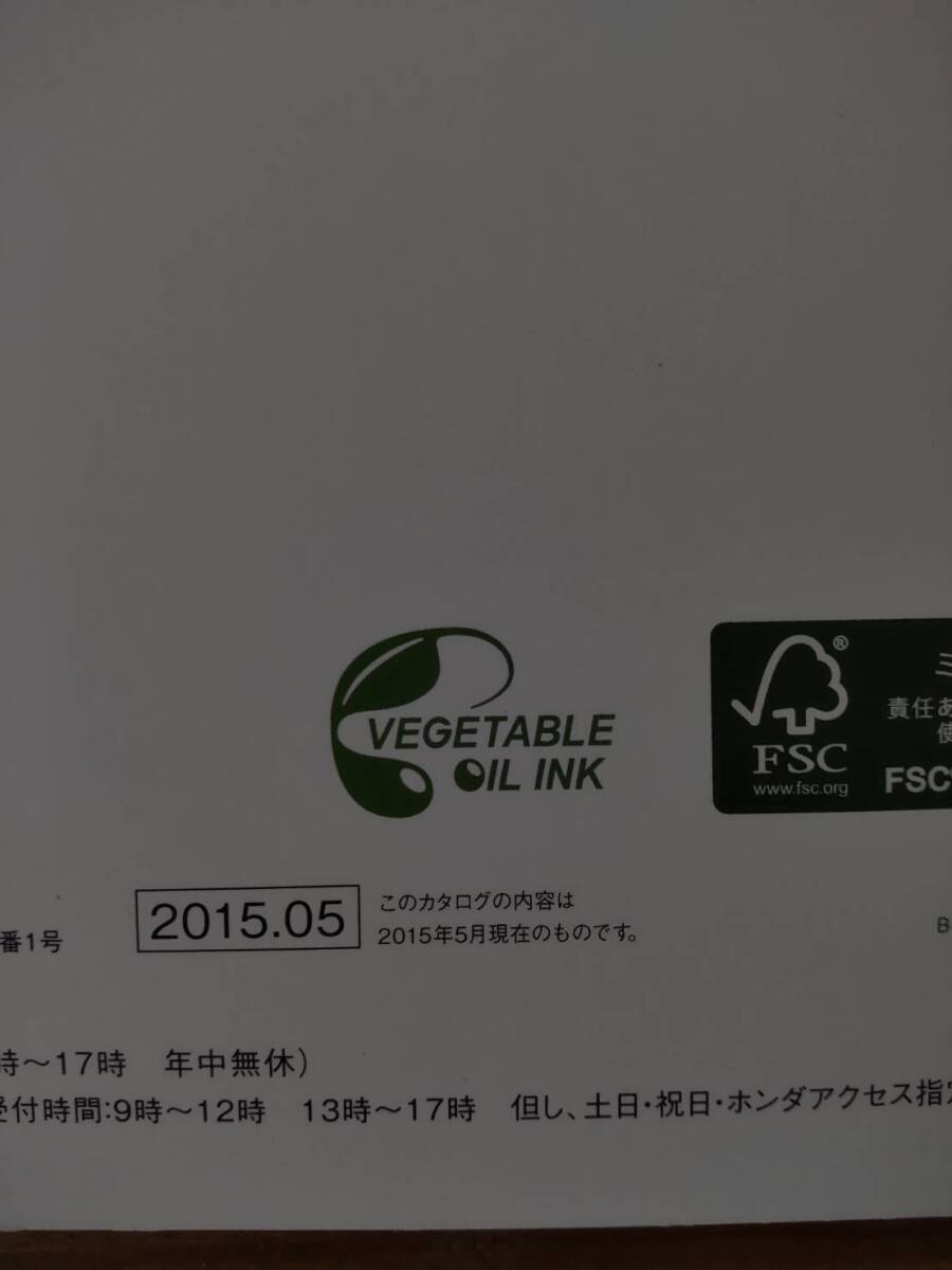 ジェイド 2015年5月 JADE カタログ ホンダ HONDA 本田技研工業 車 パンフレットの画像3