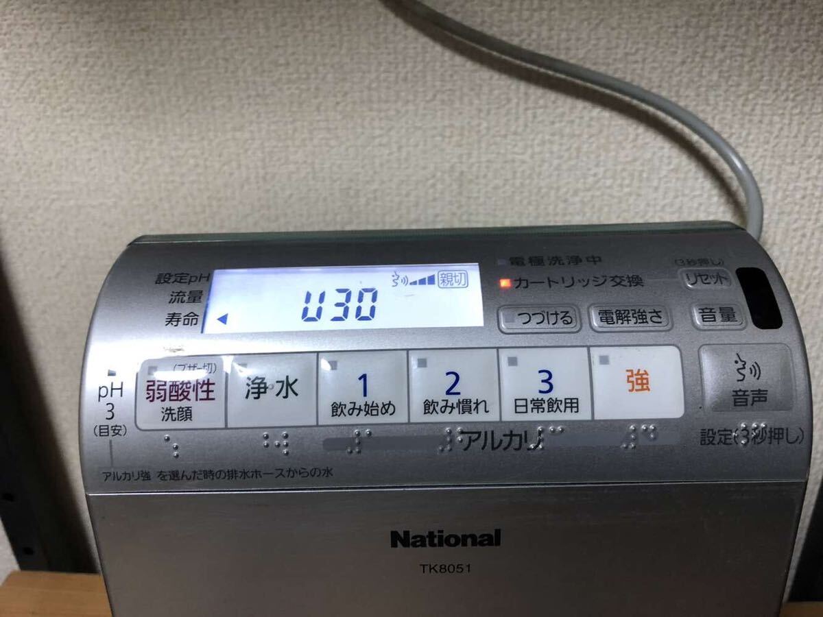 National TK8051 water ionizer operation verification becomes.