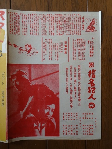 映画パンフレット「羅生門」初版 黒澤明監督作品の画像8