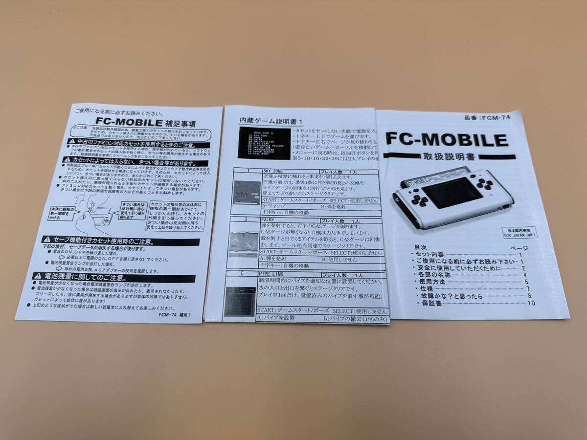 FC-MOBILE game machine portable cassette type game machine complete set efsi- mobile TO-CONNE all 30 game internal organs Tohko ne