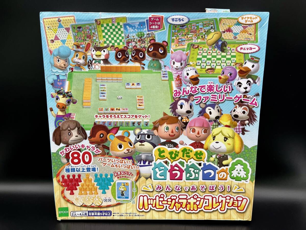  jump .. Animal Crossing all .....! happy jalapon collection EPOCH Family game 11 kind Epo k company jalapon game 