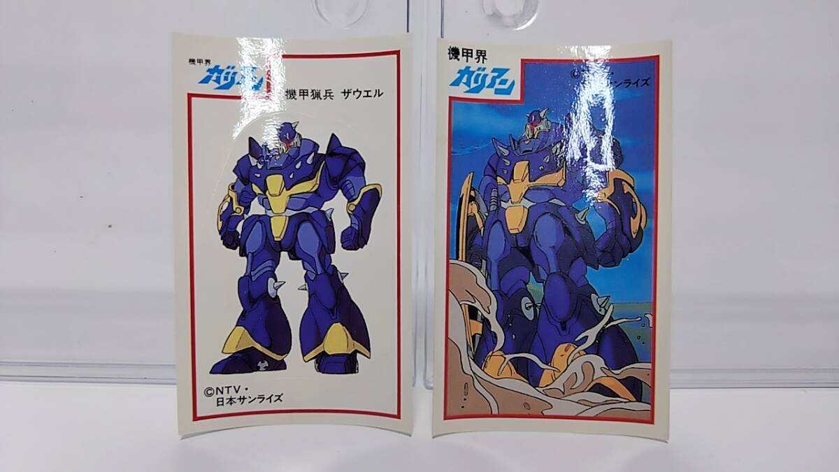 Yahoo!オークション - 機甲界ガリアン 機甲猟兵ザウエル 武器 Yahoo!オークション - 機甲界ガリアン 機甲猟兵ザウエル 武器
