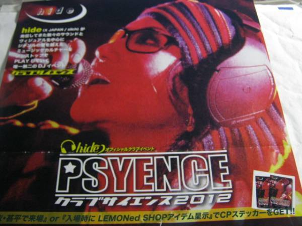 hide / CLUB PSYENCE 2012 チラシ LEMONED X JAPAN エックス SPREAD BEAVER ZILCH_画像3