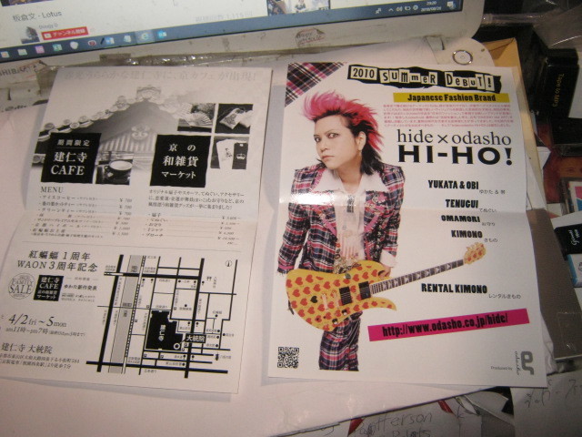 Hide × Odasho /Hi-Ho!