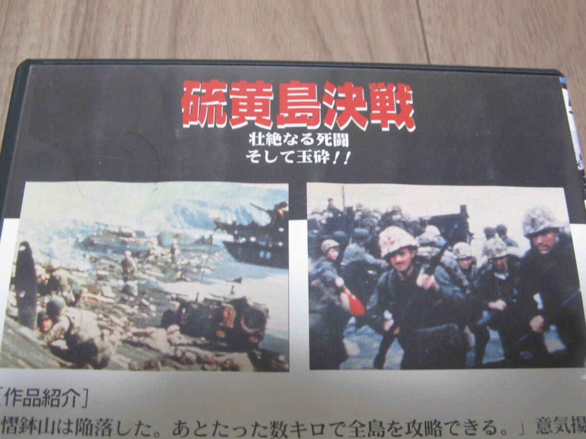 DVD 硫黄島決戦 壮絶なる死闘そして玉砕！！ _画像3