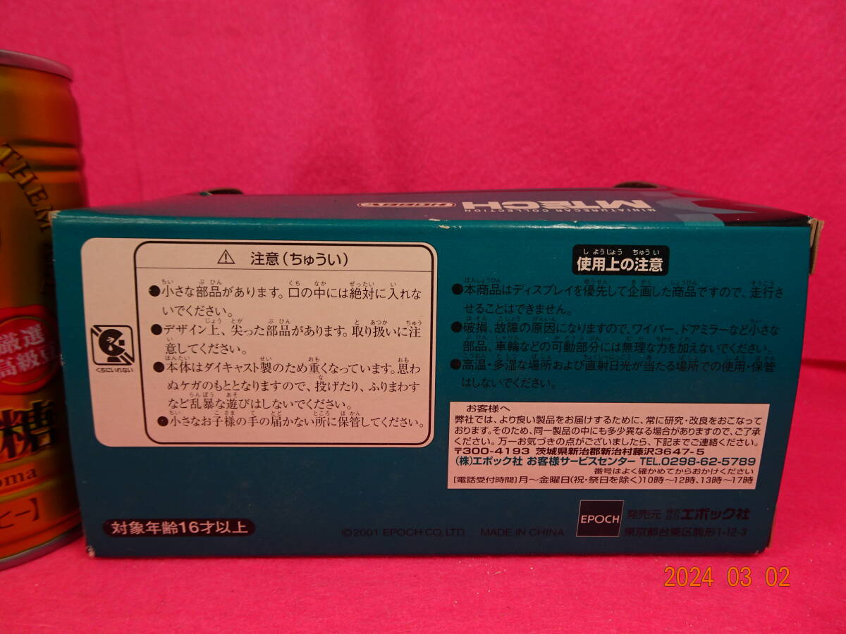 ◆◆MTECH　『１/４３　TOYOTA　MR2（AW11）』新品未開封品♪_箱の裏側面画像です。