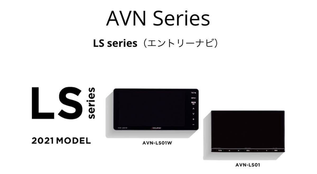 ★オススメ！数量限定特価！★イクリプス ECLIPSE AVN-LS02 フルセグTV/Bluetooth/DVD/CD 7型ナビ 180mmサイズ 地デジ_画像10