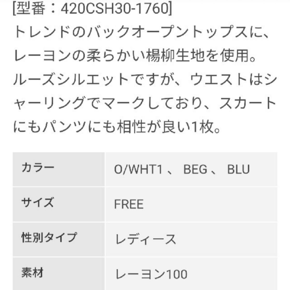 【新品未使用品】ロデオクラウンズ ワイドボウル/バックオープン トップス/サイズフリー 半袖 チュニック