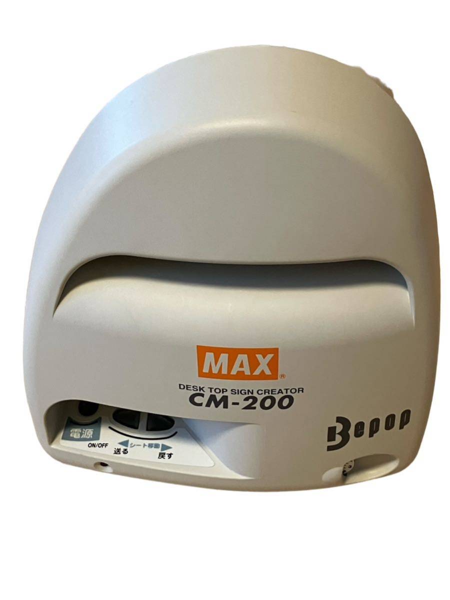 通電確認済】 MAX マックス カッティングマシン CM-200 Bepop 通電確認済】 MAX マックス カッティングマシン CM-200 Bepop