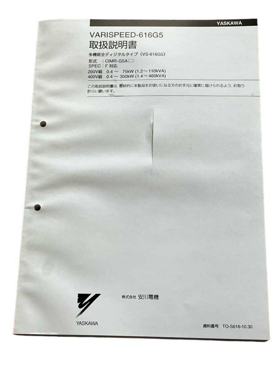 YASUKAWA 安川電機 VARISPEED 616G5 CIMR G5A25P5 5.5kw 汎用 YASUKAWA 安川電機 VARISPEED 616G5 CIMR G5A25P5 5.5kw 汎用