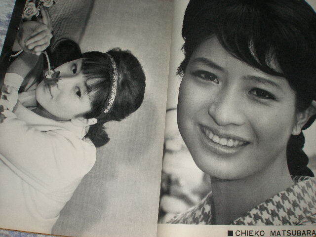 ◆近代映画/吉永小百合 和泉雅子 松原智恵子_画像4