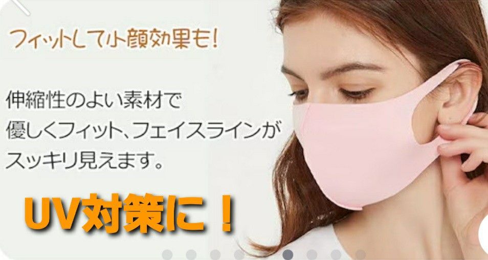 不織布マスクよりお買い得！　洗えるマスク30枚　大量　UV99%カット　ピンクmask大人用　接触冷感　花粉　黄砂対策　 マスク