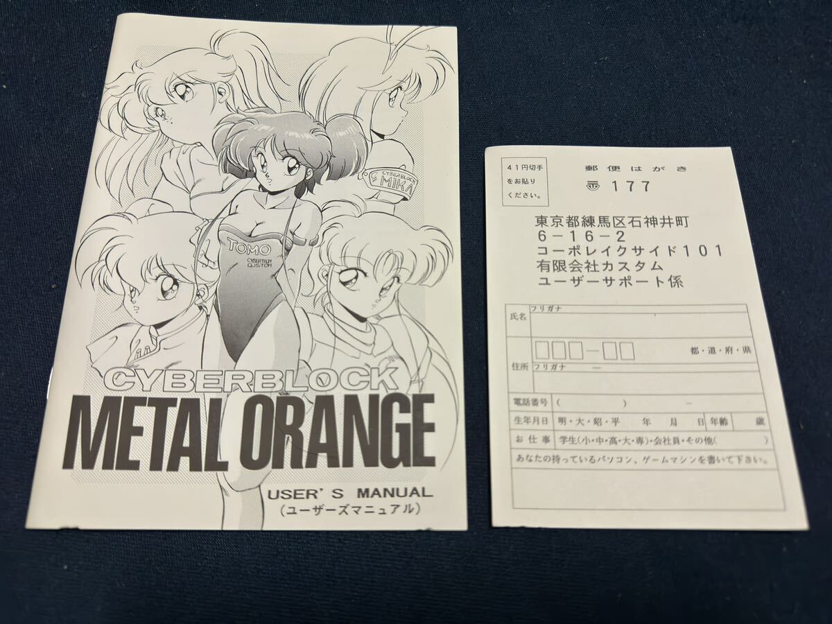 PC-8801 カスタム　メタルオレンジ　METAL ORANGE PC88_画像4