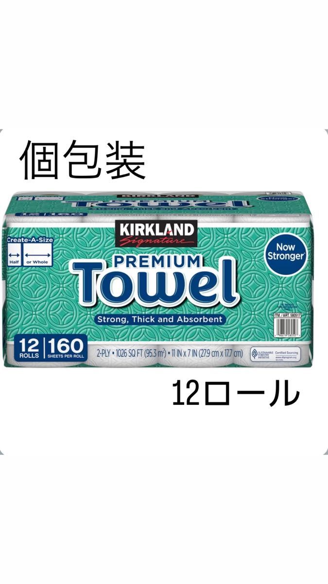 コストコ カークランド キッチンペーパー プレミアムタオル 12ロール（各160シート）