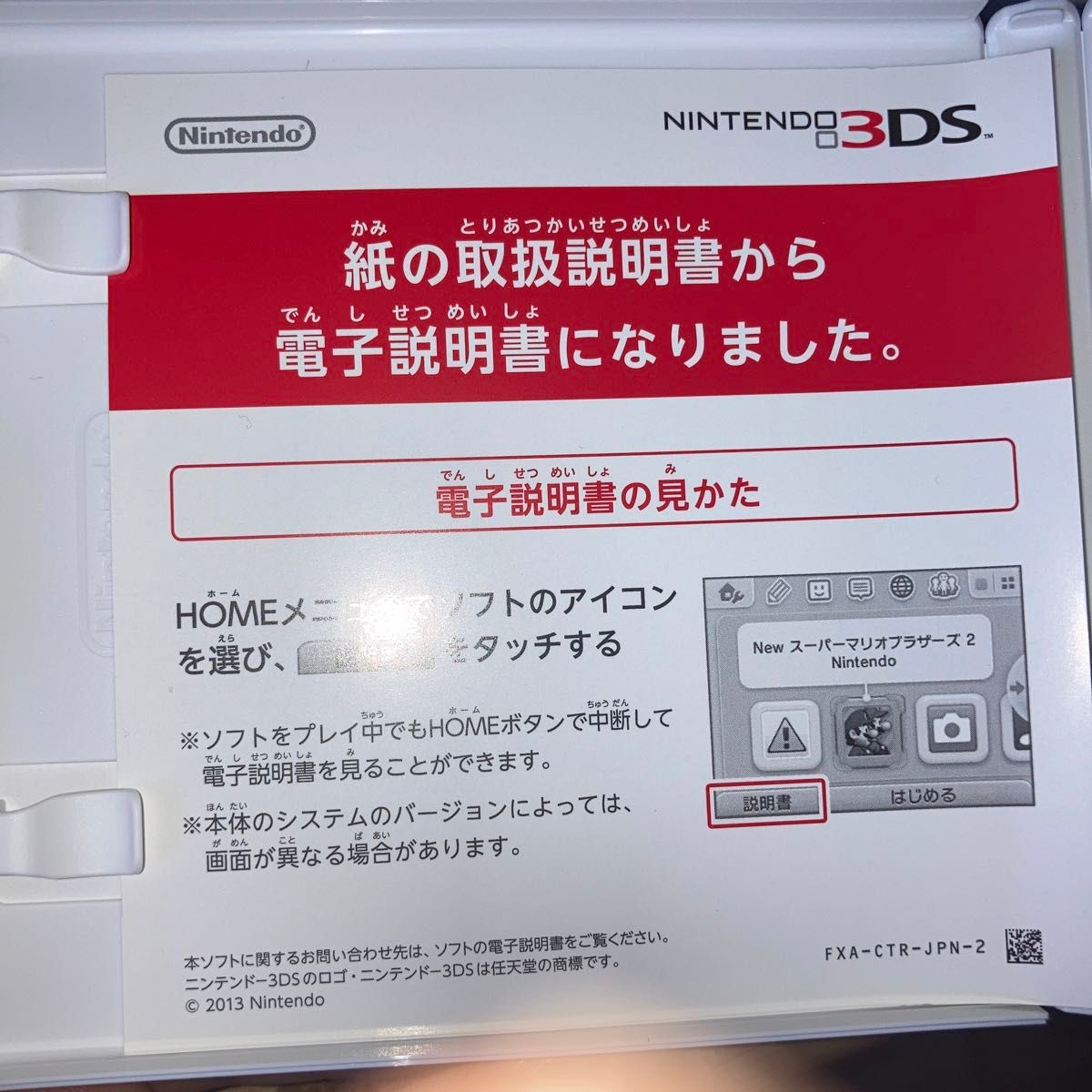 【3DS】 マリオパーティ100 ミニゲームコレクション