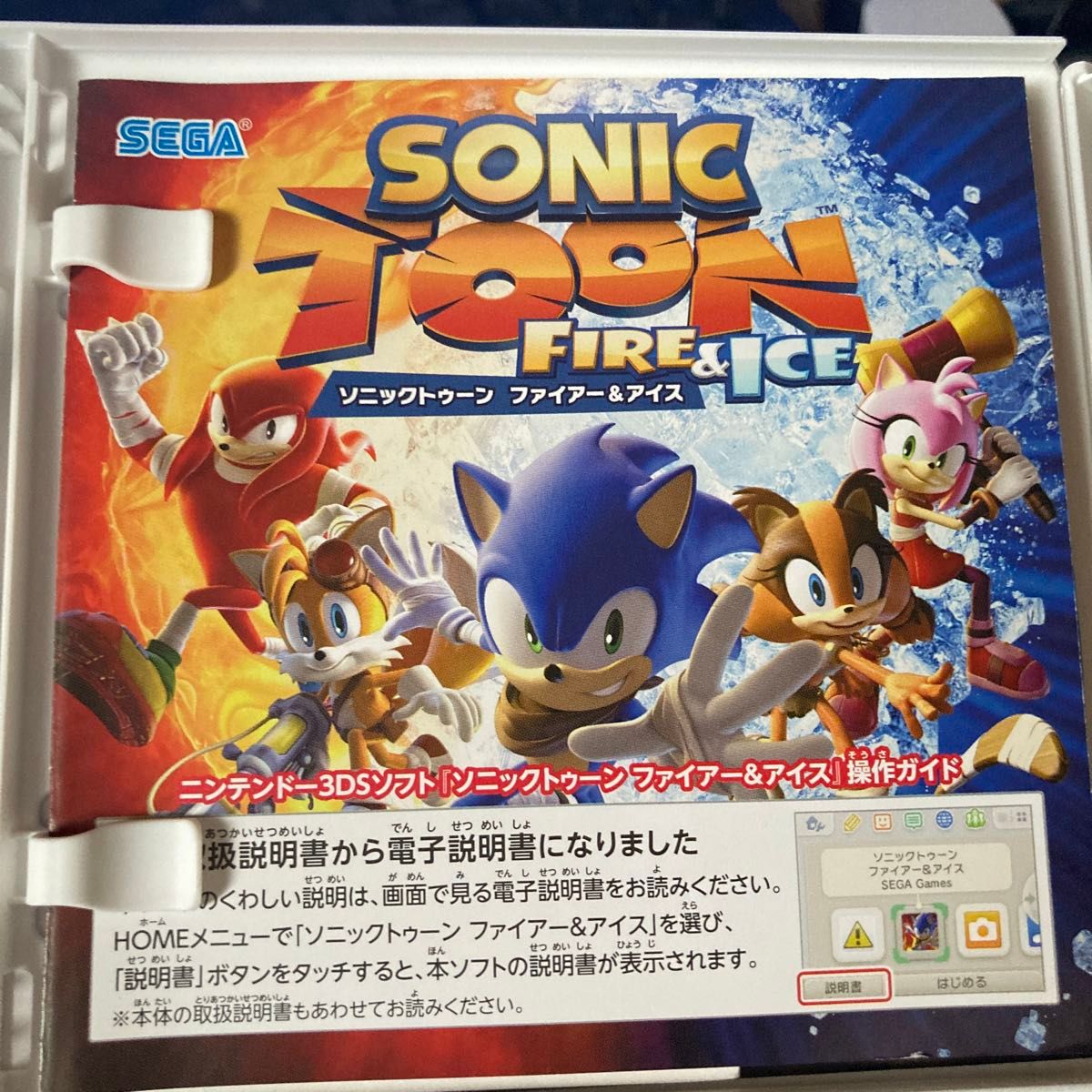 【3DS】 ソニックトゥーン ファイアー＆アイス