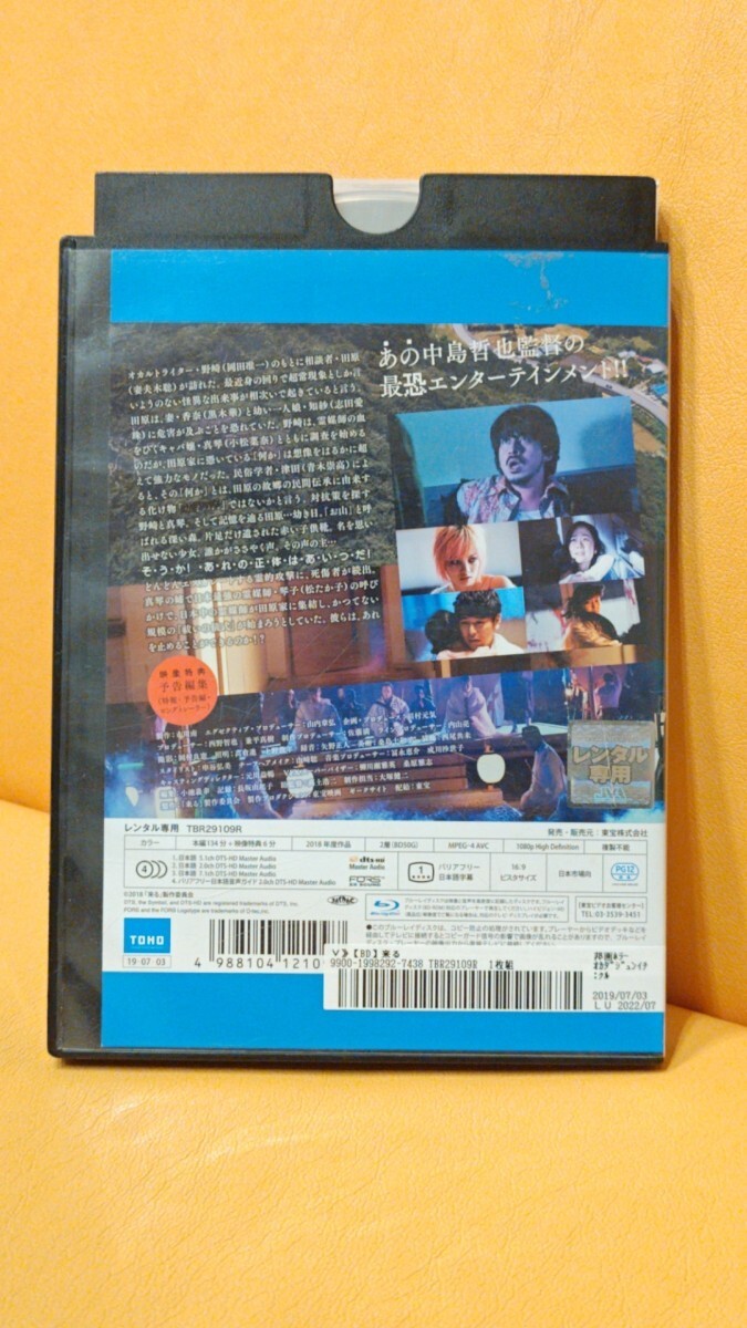 レンタル落ち Blu-ray_画像3