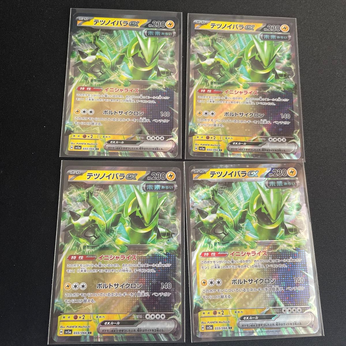ポケモンカード テツノイバラex RR 4枚セット|Yahoo!フリマ(旧 ポケモンカード テツノイバラex RR 4枚セット|Yahoo!フリマ(旧