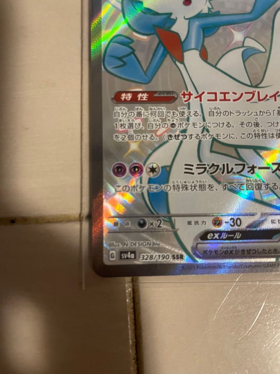 サーナイトex SR マスカーニャex SR 2枚セット|Yahoo!フリマ サーナイトex SR マスカーニャex SR 2枚セット|Yahoo!フリマ