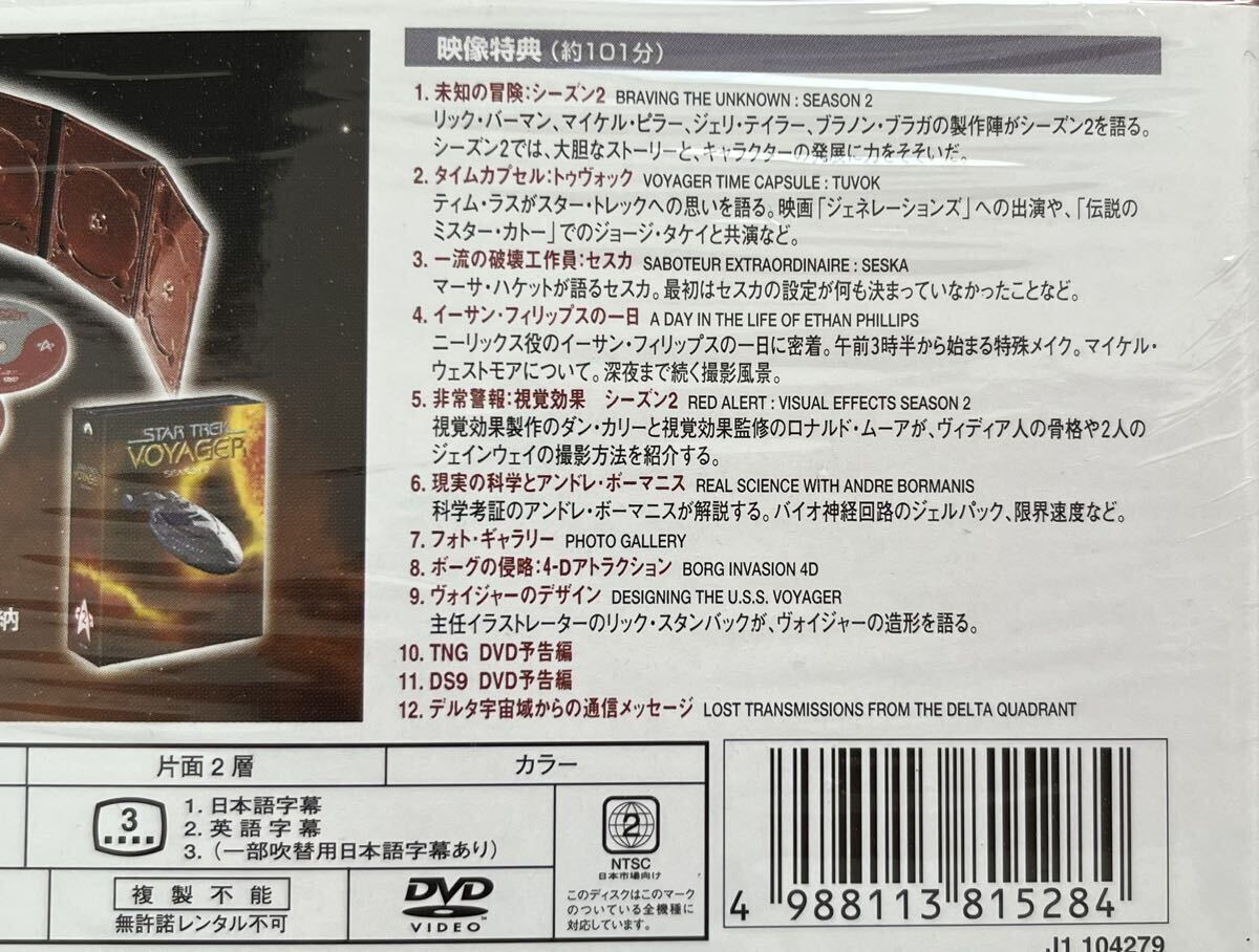 スタートレック ヴォイジャー ＤＶＤコンプリートシーズン２ コレクターズボックス／ケイトマルグルーロバートベルトランロ_画像3