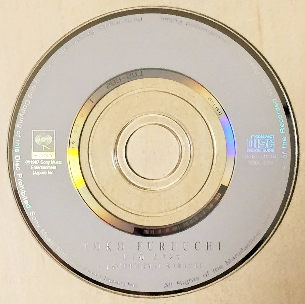 古内東子の１９９７年発売、８センチ・シングルＣＤ　 「宝物」　 「ケンカ」 　「宝物・カラオケ」の計３曲入_画像8
