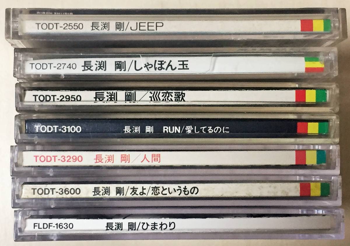 長渕剛の８ｃｍシングルＣＤ ７枚セット ９０年～１９９７年までのシングル・ヒット・ベスト・アイテム集です