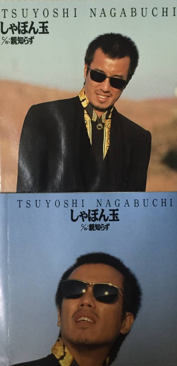 ヤフオク! - 長渕剛の8cmシングルCD 7枚セット 90年