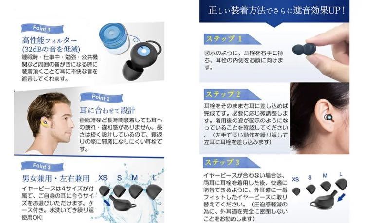 【聴覚のプロが推薦】睡眠用 耳栓 シリコン 遮音 防音 ノイズキャンセリング イヤープラグ 快眠 安眠グッズ 騒音対策 _画像8