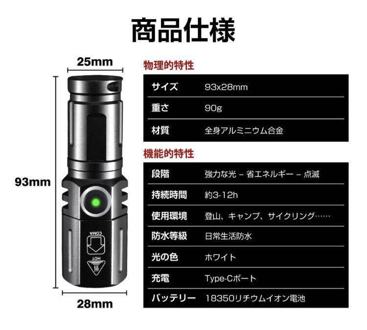 懐中電灯 小型 led 3種点灯モード USB 充電式懐中電灯 高輝度 IP68防水機能 停電 防災 キャンプ アウトドア 夜釣り FM/9