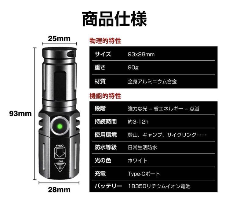 懐中電灯 小型 led 3種点灯モード USB 充電式懐中電灯 高輝度 IP68防水機能 停電 防災 キャンプ アウトドア 登山