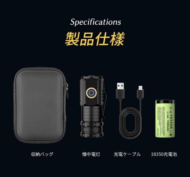 懐中電灯 小型 led 充電式 手持ち ハンディライト USB 充電式 高輝度 IP68防水機能 停電対策 防災 登山 お釣り MH/1_画像9