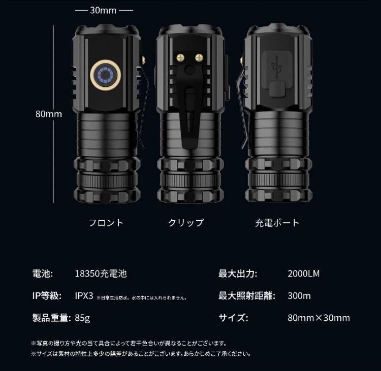 懐中電灯 小型 led 充電式 手持ち ハンディライト USB 充電式 高輝度 IP68防水機能 停電対策 防災 キャンプ アウトドア A/1