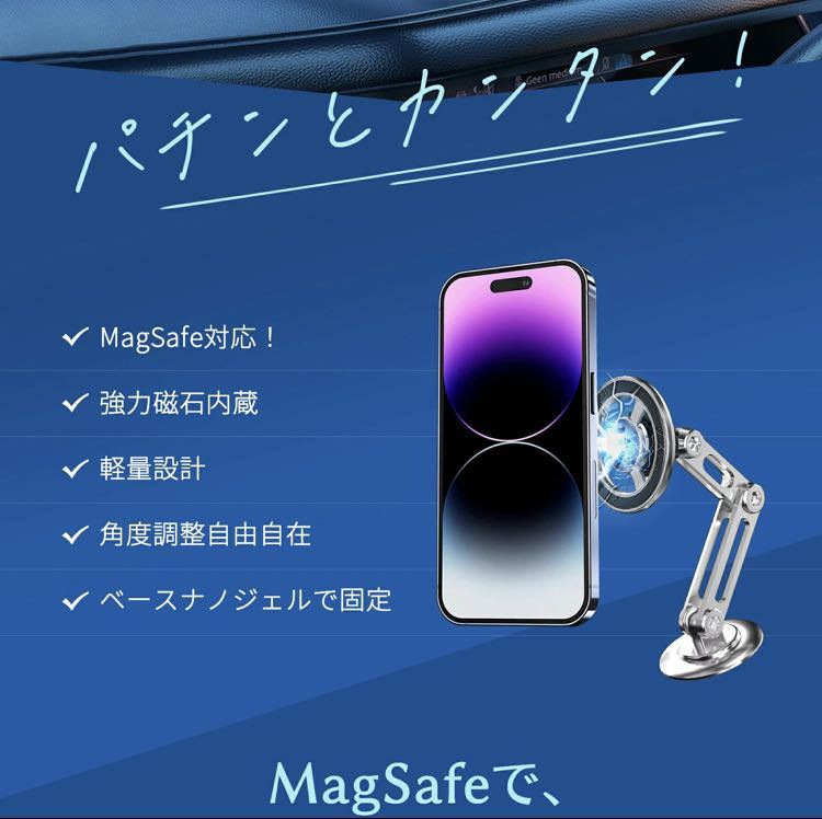 スマホホルダー マグネット 車載ホルダー magsafe車載 360度回転 長さ伸縮可折りたたみ式 高級合金素材 スマホスタンド 多機種対応の画像2