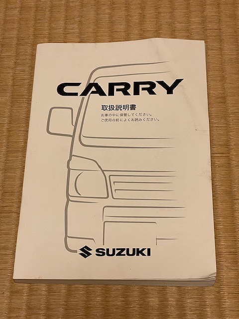★☆2020年12月 スズキ キャリィトラック DA16T 取扱説明書 取扱書 取説 送料無料☆★の画像1