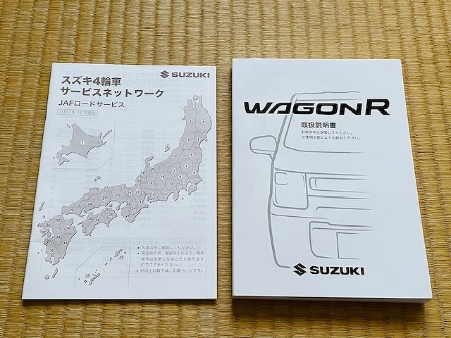★☆2017年8月 スズキ MH55S MH35S ワゴンＲ 取扱説明書 取扱書 取説 送料無料☆★の画像1
