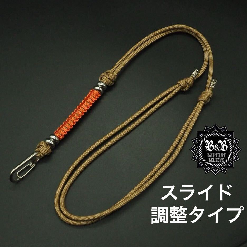 * adjustment possibility * neck strap / beige / orange / smartphone strap / strap for mobile phone / strap / smart phone strap /pala code 