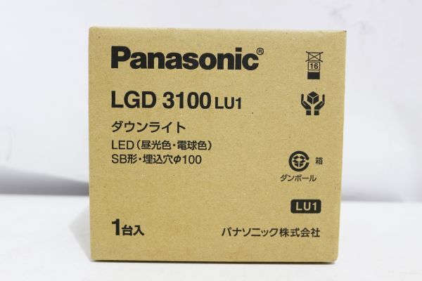 C858H 098 Panasonic パナソニック 天井埋込型 LED(昼光色・電球色) SB形 ベースダウンライト LGD3100LU1 未開封 未使用_画像2