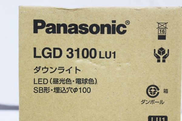 C859H 098 Panasonic パナソニック 天井埋込型 LED(昼光色・電球色) SB形 ベースダウンライト LGD3100LU1 未開封 未使用_画像5